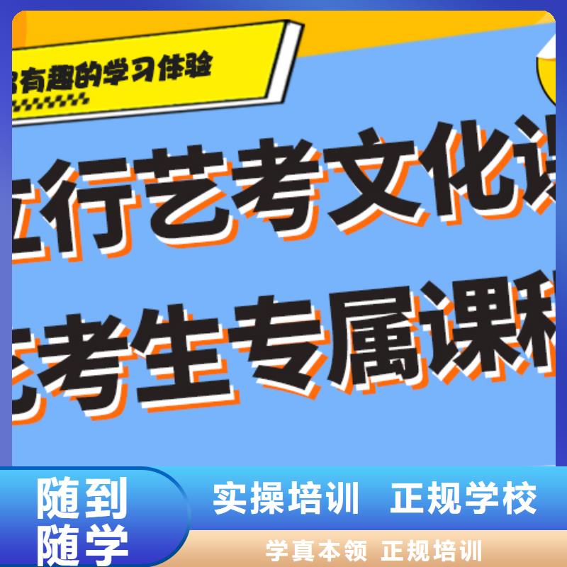 艺考生文化课培训机构费用强大的师资配备