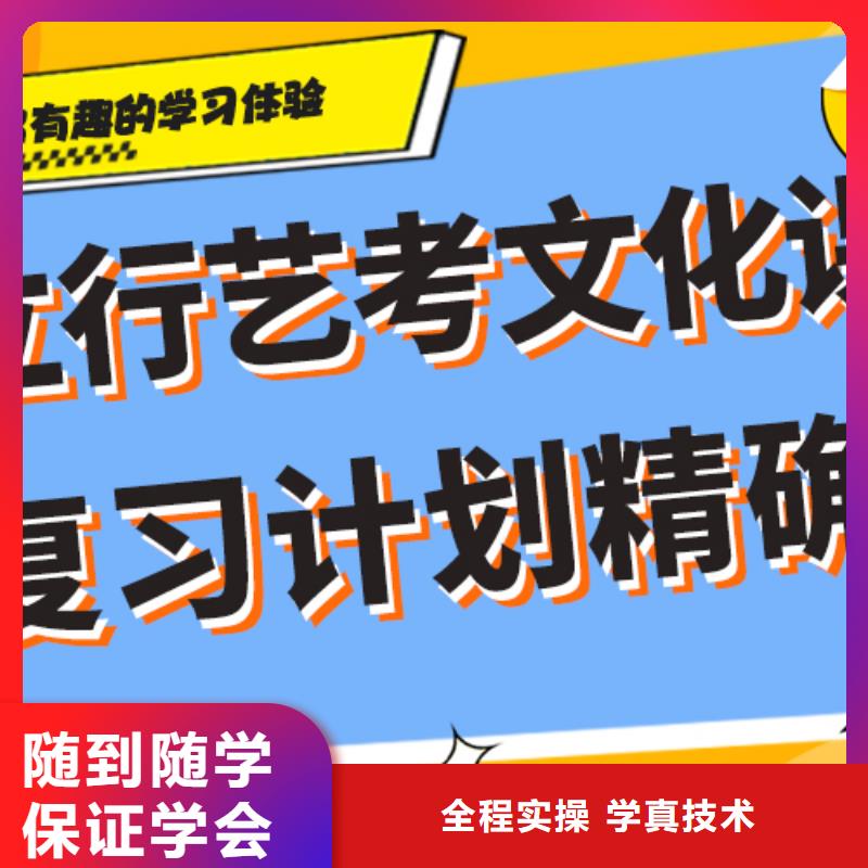 艺考生文化课补习学校哪个好小班授课模式