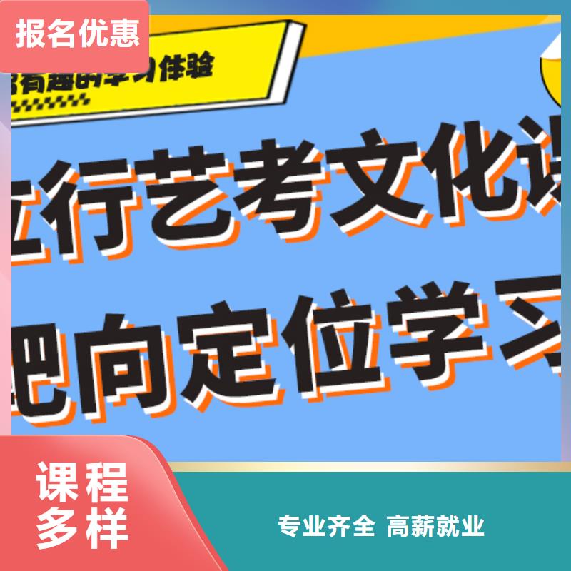 艺考生文化课培训学校费用精准的复习计划