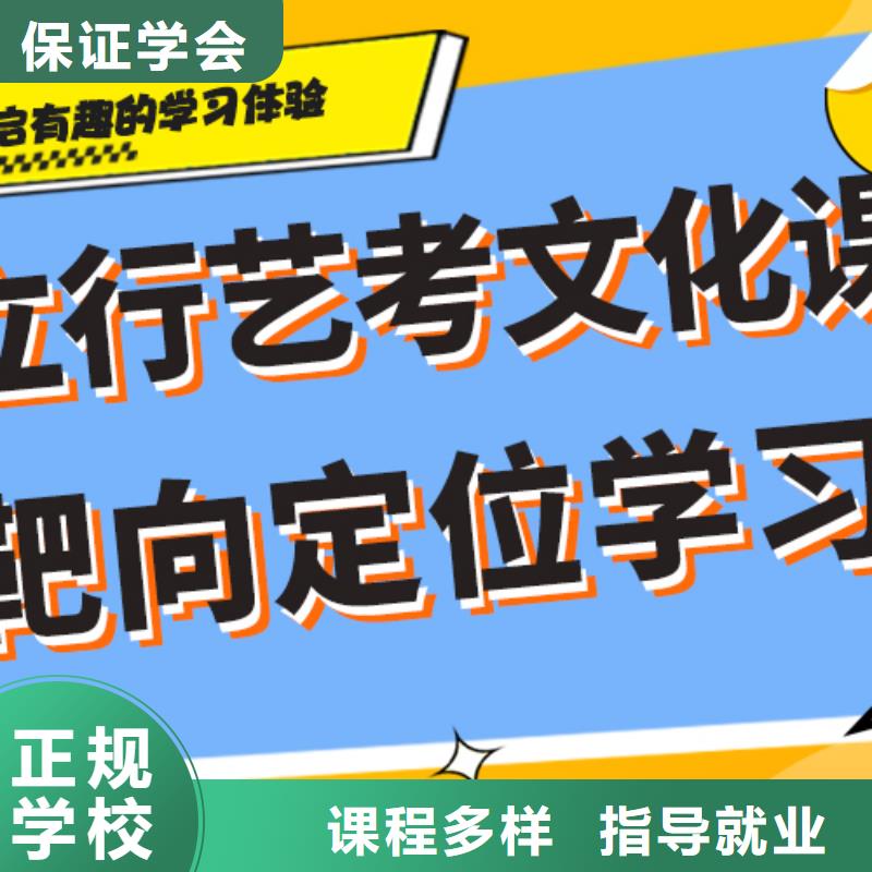 艺术生文化课培训机构价格强大的师资配备