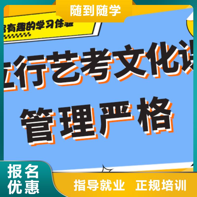 艺考生文化课集训冲刺一年多少钱专职班主任老师全天指导