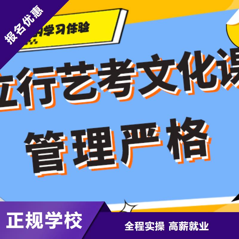 艺术生文化课补习学校一年多少钱针对性教学