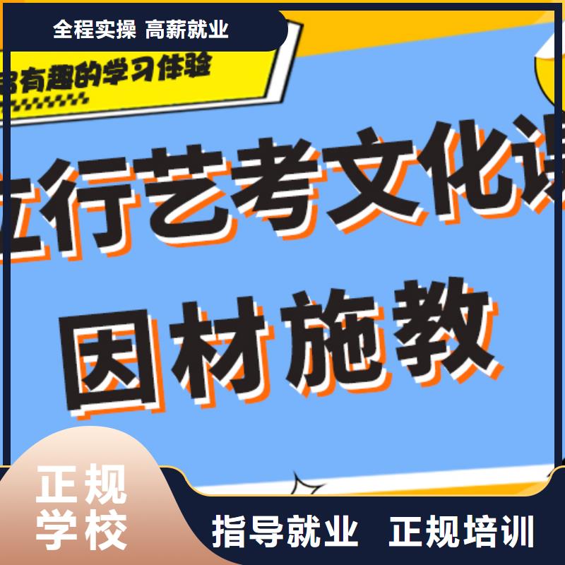 艺考生文化课补习学校学费针对性教学