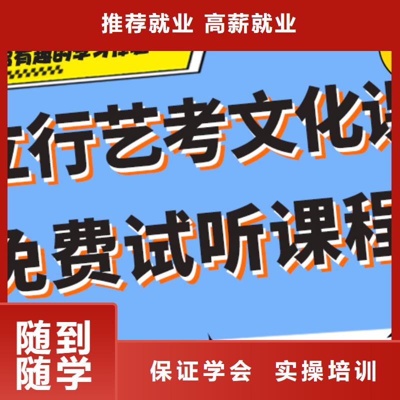 艺术生文化课培训机构一年多少钱完善的教学模式