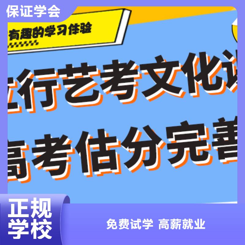 艺术生文化课培训机构多少钱一线名师授课