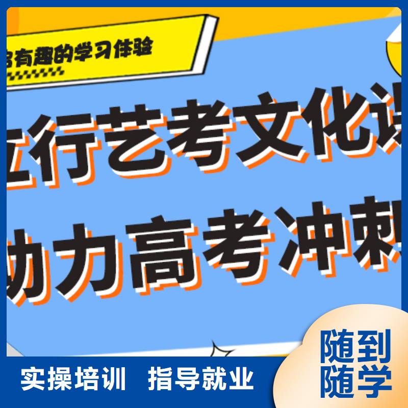 艺术生文化课补习学校一年多少钱专职班主任老师全天指导