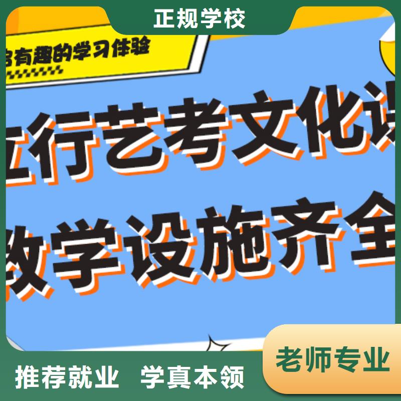 艺考生文化课补习学校排名强大的师资配备