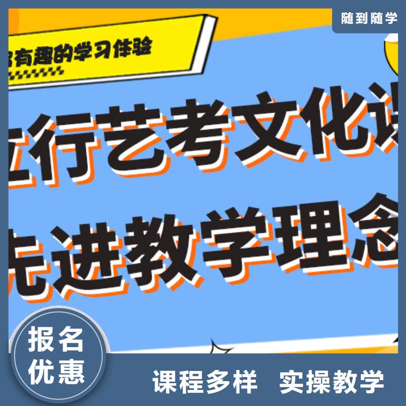 艺考生文化课辅导集训一览表完善的教学模式