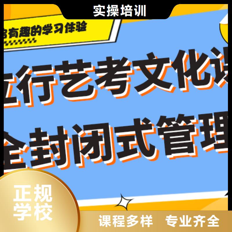 艺考生文化课补习学校学费专职班主任老师全天指导