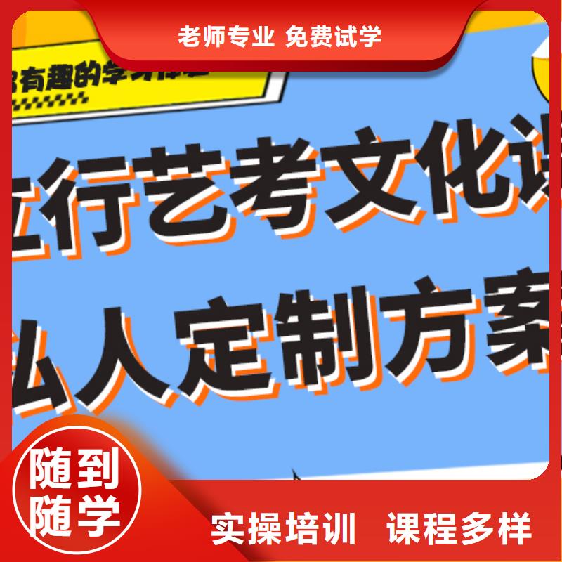 艺考生文化课集训冲刺多少钱定制专属课程