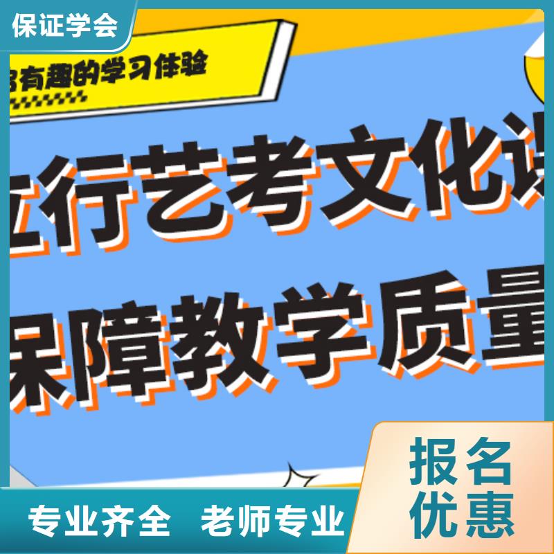 艺考生文化课辅导集训一览表完善的教学模式