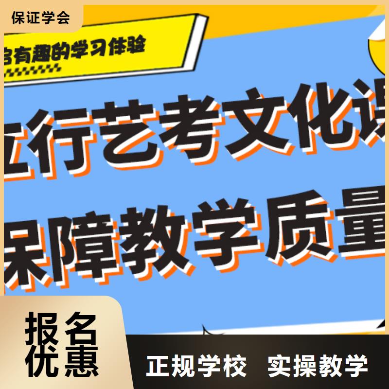 艺考文化课集训高考复读培训机构师资力量强