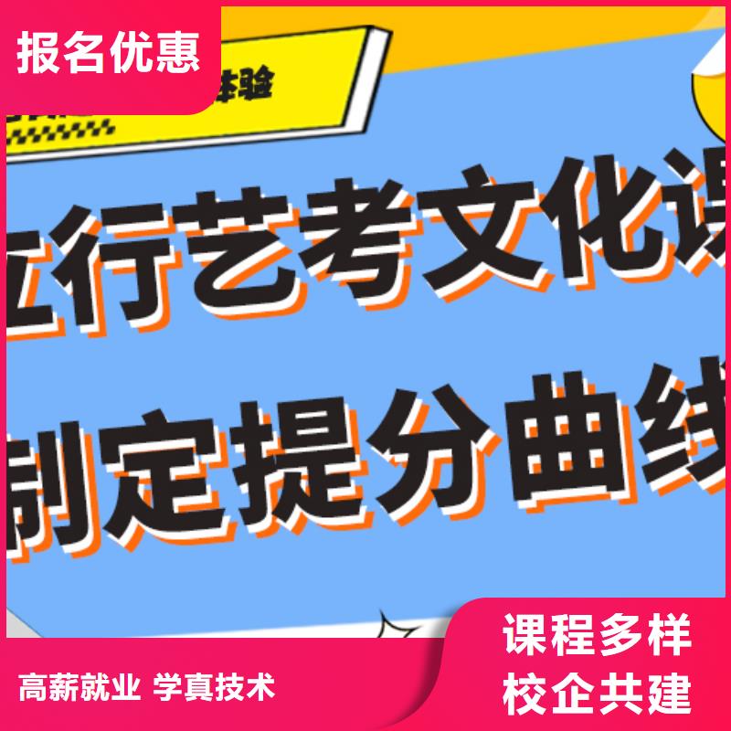 艺考生文化课辅导集训学费小班授课模式