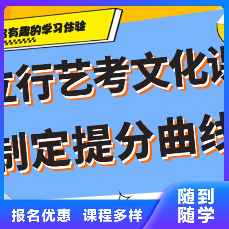 艺考生文化课集训冲刺多少钱定制专属课程