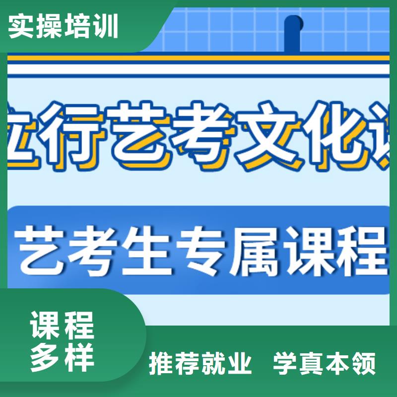 艺考生文化课集训冲刺学费小班授课模式