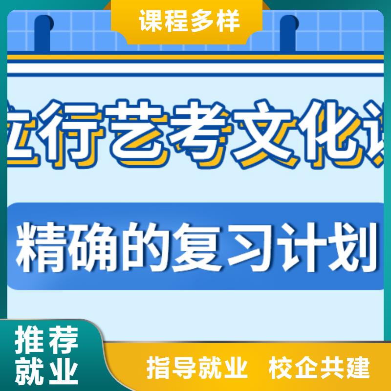 艺术生文化课培训机构哪里好注重因材施教