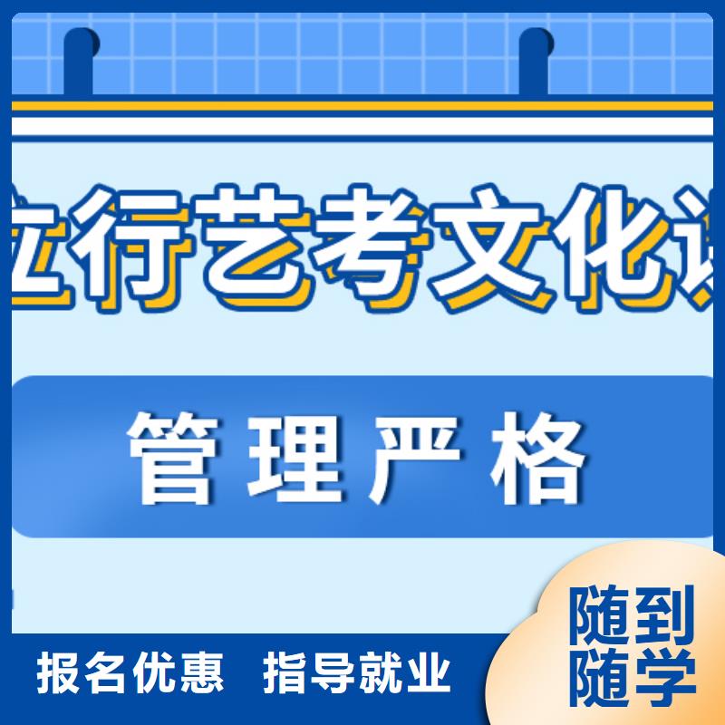 艺术生文化课辅导集训排行榜专职班主任老师全天指导