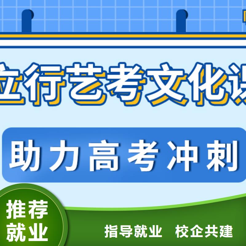 艺术生文化课集训冲刺有哪些针对性教学