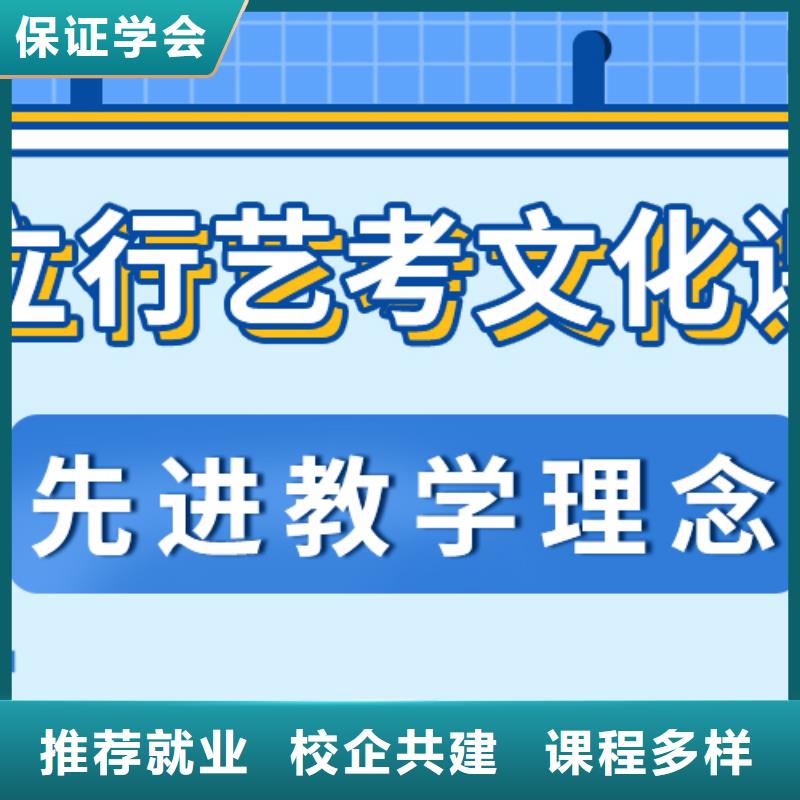 艺术生文化课培训学校多少钱个性化辅导教学