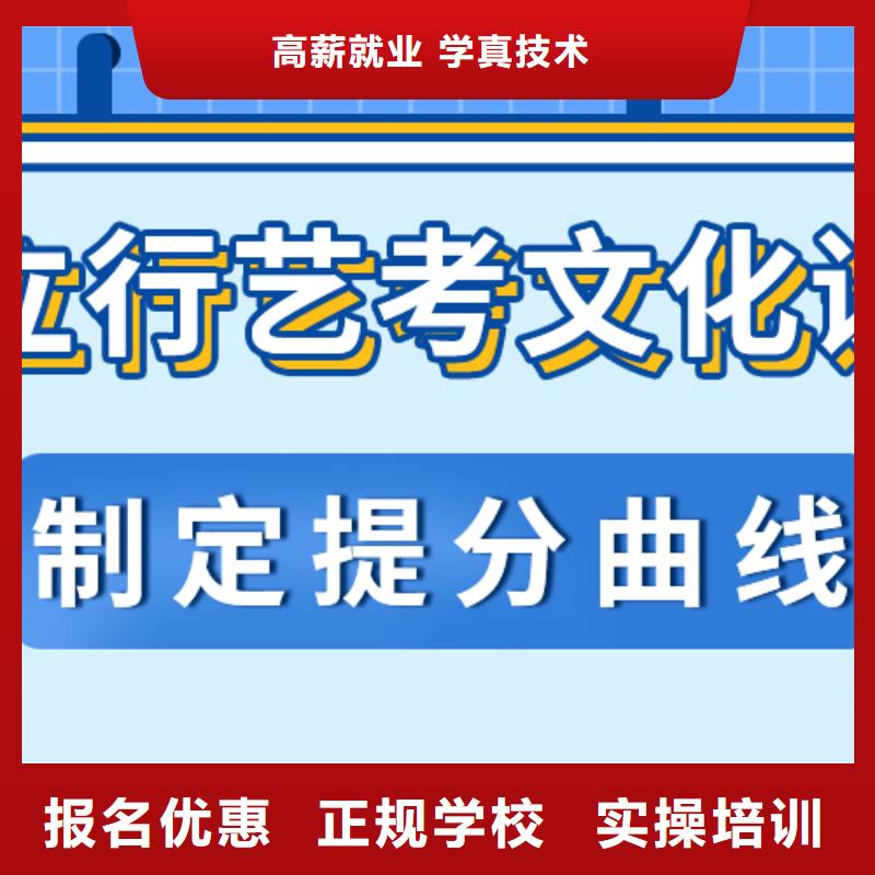 艺考生文化课补习学校哪个好小班授课模式