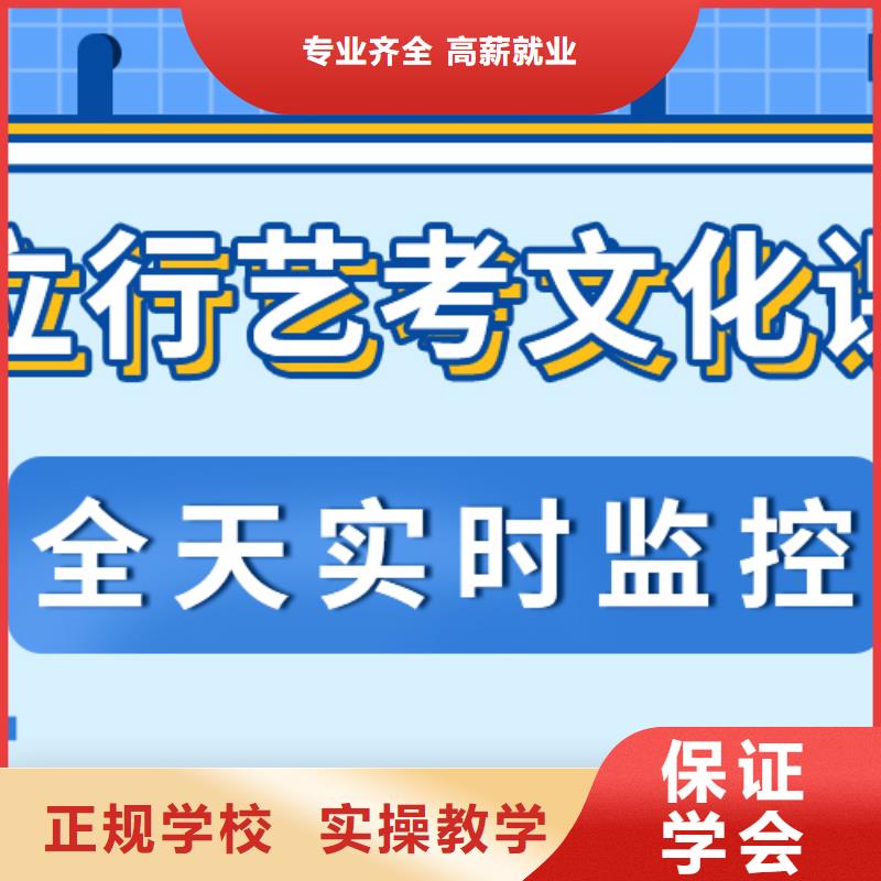 艺术生文化课集训冲刺排行榜针对性教学