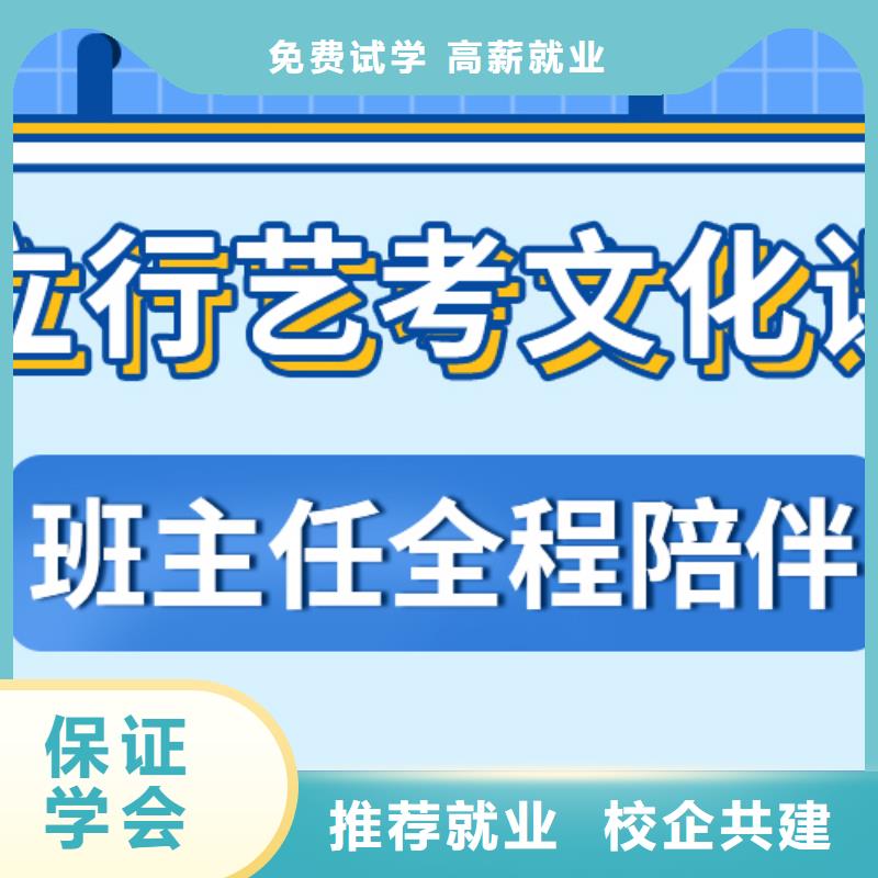 艺考生文化课补习学校一年多少钱专职班主任老师全天指导