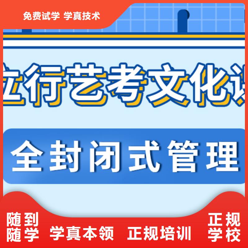 艺考生文化课补习学校排名强大的师资配备