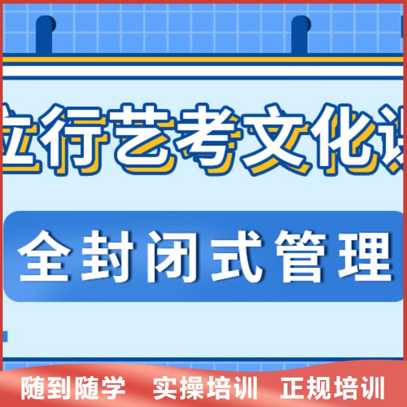 艺考生文化课集训冲刺一年多少钱专职班主任老师全天指导