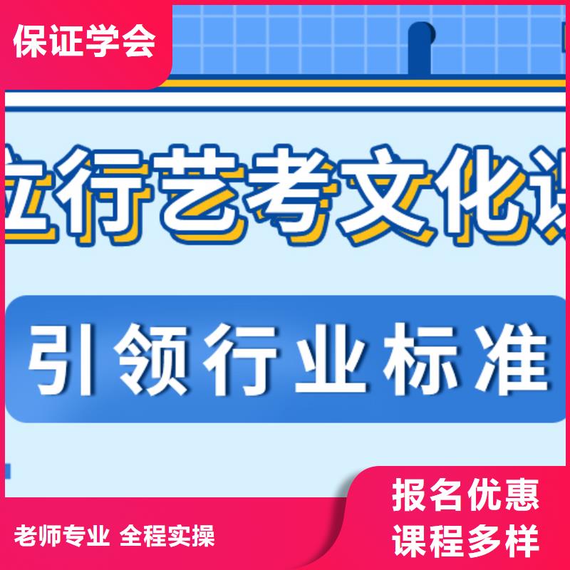 艺术生文化课培训机构价格强大的师资配备