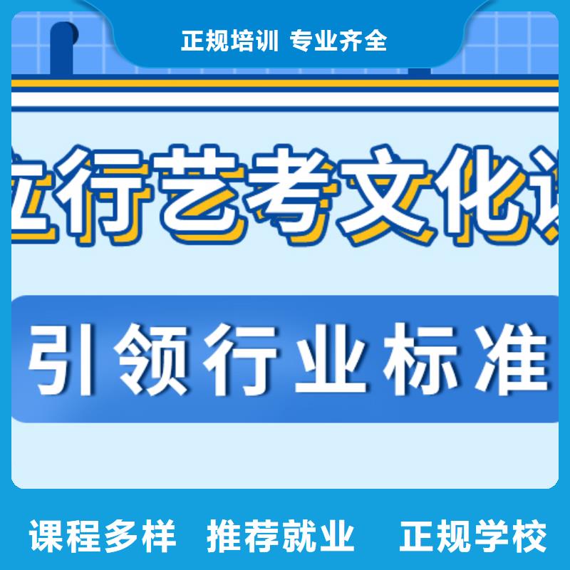 艺考生文化课补习学校排行榜定制专属课程