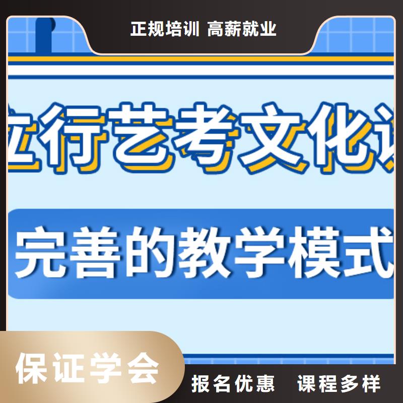 艺考生文化课培训机构哪个好精准的复习计划