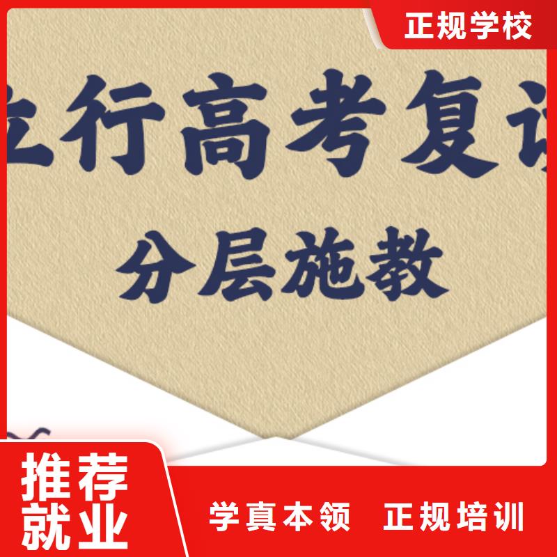 【高考复读培训高考冲刺补习保证学会】