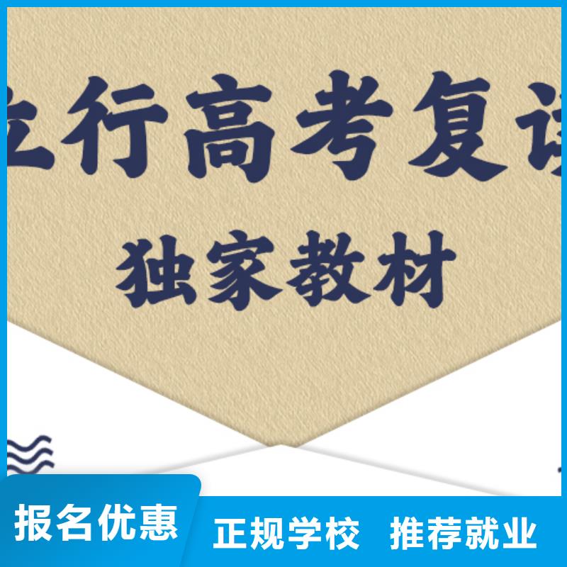 高考复读培训【高中一对一辅导】保证学会