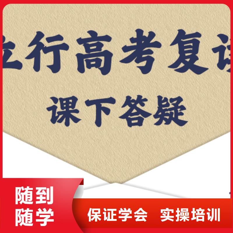 高考复读培训高中一对一辅导正规学校