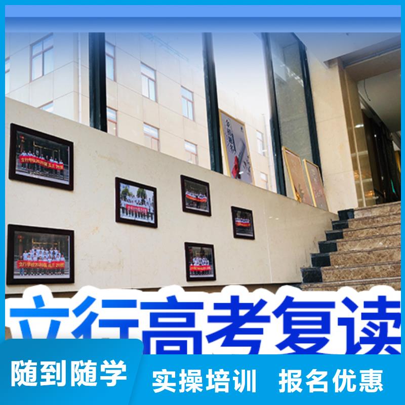 高考复读培训高考辅导机构实操培训