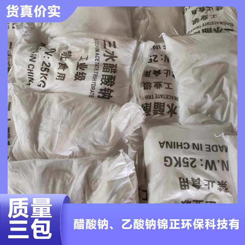 优选：乙酸钠在污水处理用途品牌厂家