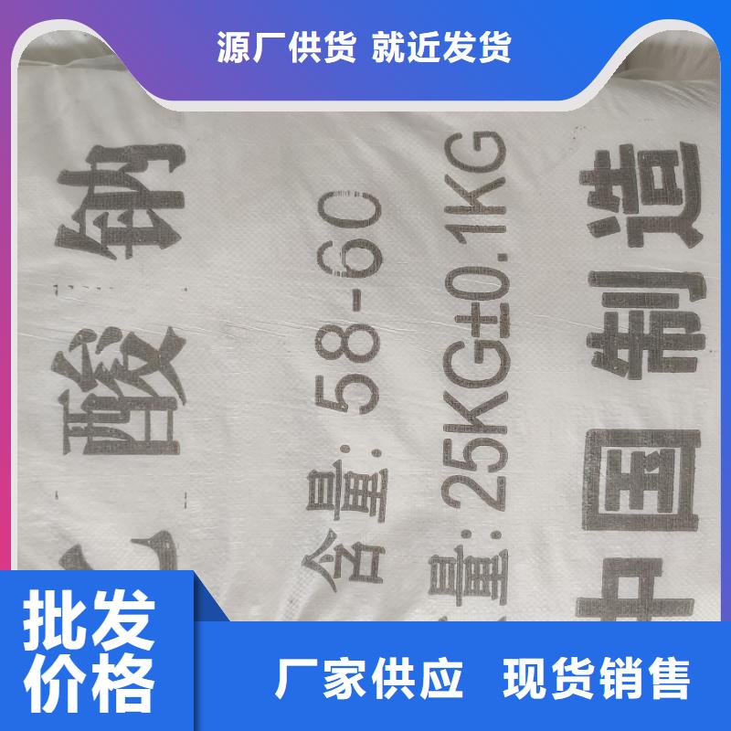 醋酸钠、醋酸钠生产厂家-找醋酸钠、乙酸钠锦正环保科技有限公司