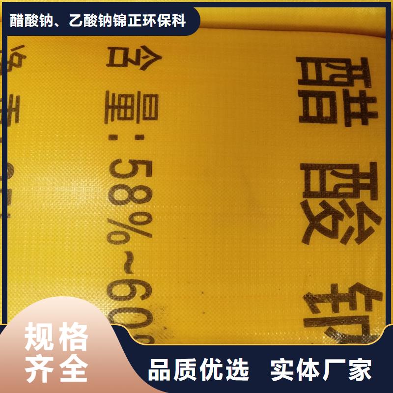 选购醋酸钠的用途找醋酸钠、乙酸钠锦正环保科技有限公司