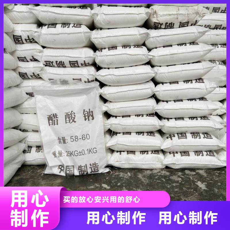 工业级醋酸钠原料药厂家-可寄样品