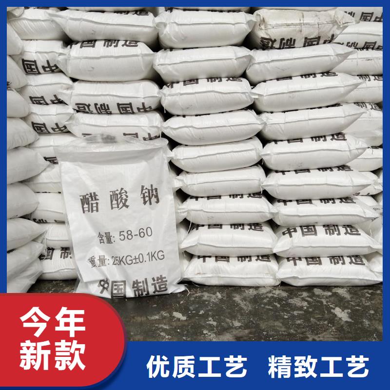 实力雄厚的醋酸钠生产厂家加工厂家