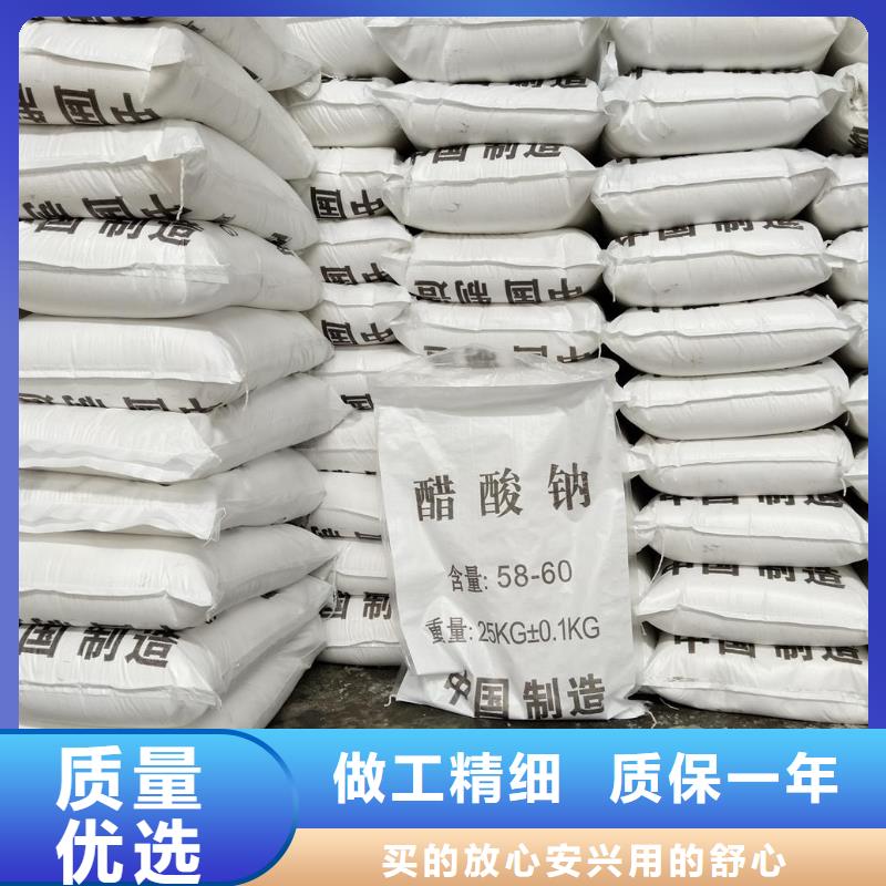 国标醋酸钠
质量可靠的厂家