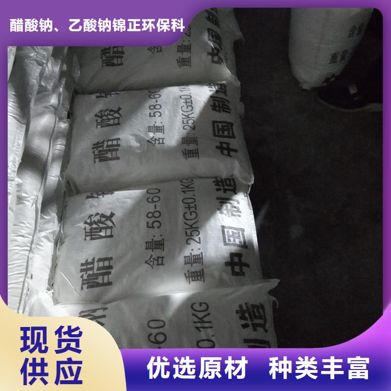 醋酸钠的用途污水处理定做_醋酸钠、乙酸钠锦正环保科技有限公司