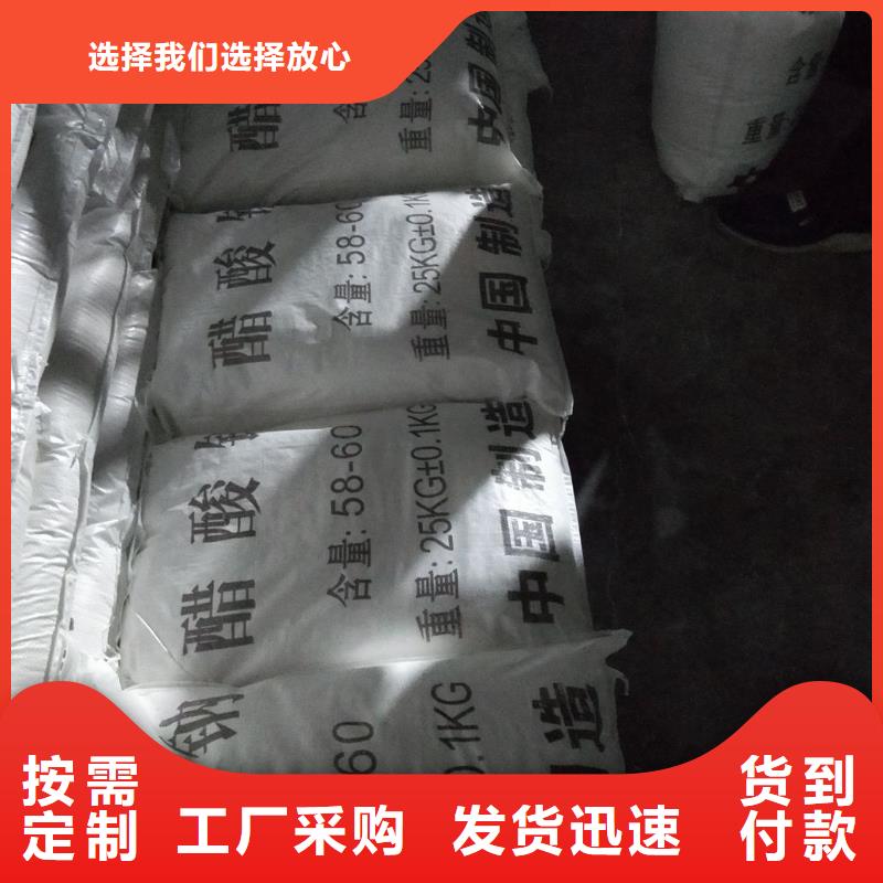 醋酸钠的用途厂价批发