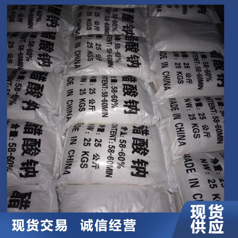 乙酸钠的作用及使用厂家价格公道