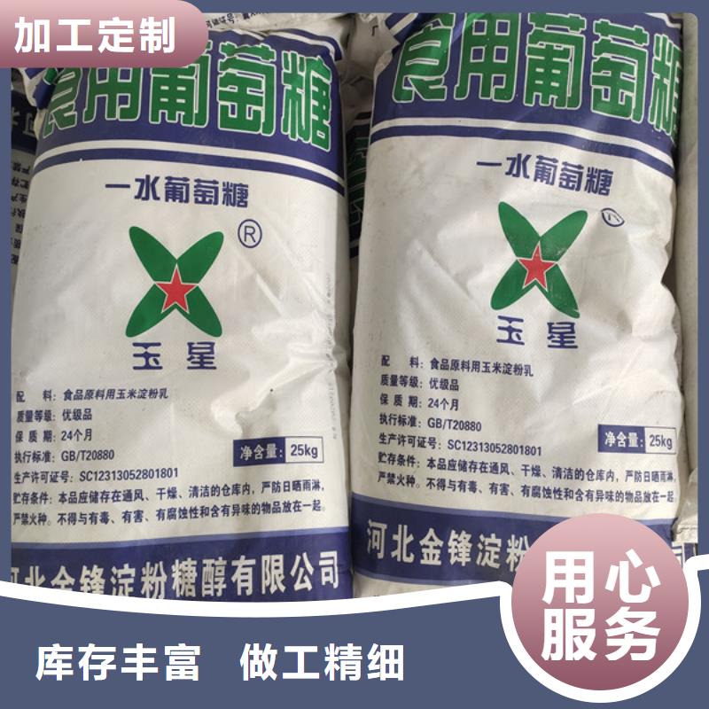 港工业葡萄糖生产厂家量大优惠_现货供应