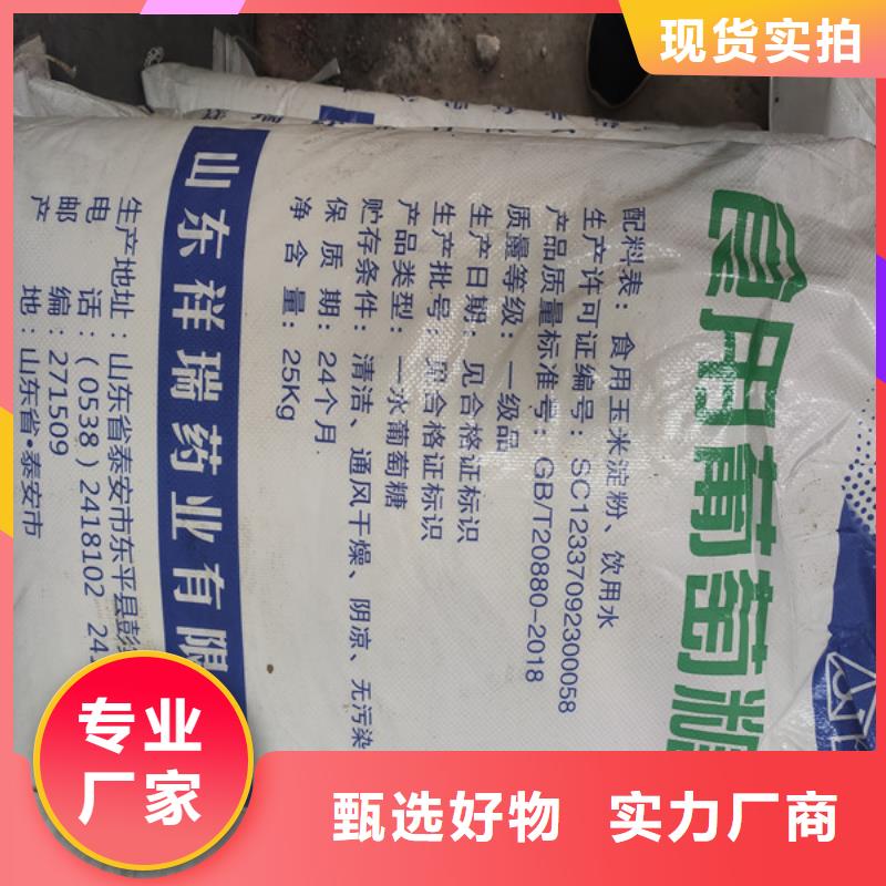 工业葡萄糖污水处理企业-大品牌