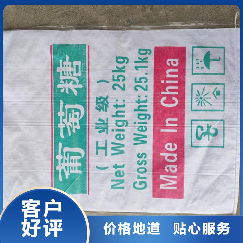 工业葡萄糖厂家电话、工业葡萄糖厂家电话厂家直销-价格实惠