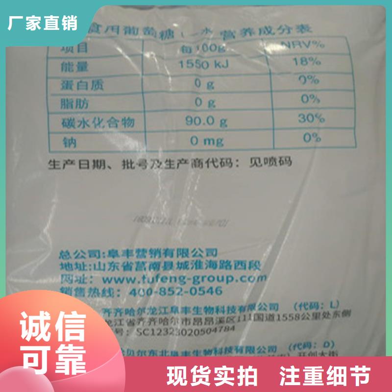 工业葡萄糖能食用吗厂家/欢迎致电