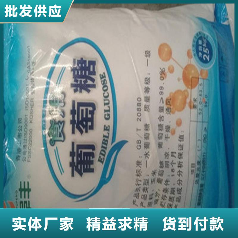 批发工业葡萄糖行情走势_品牌厂家