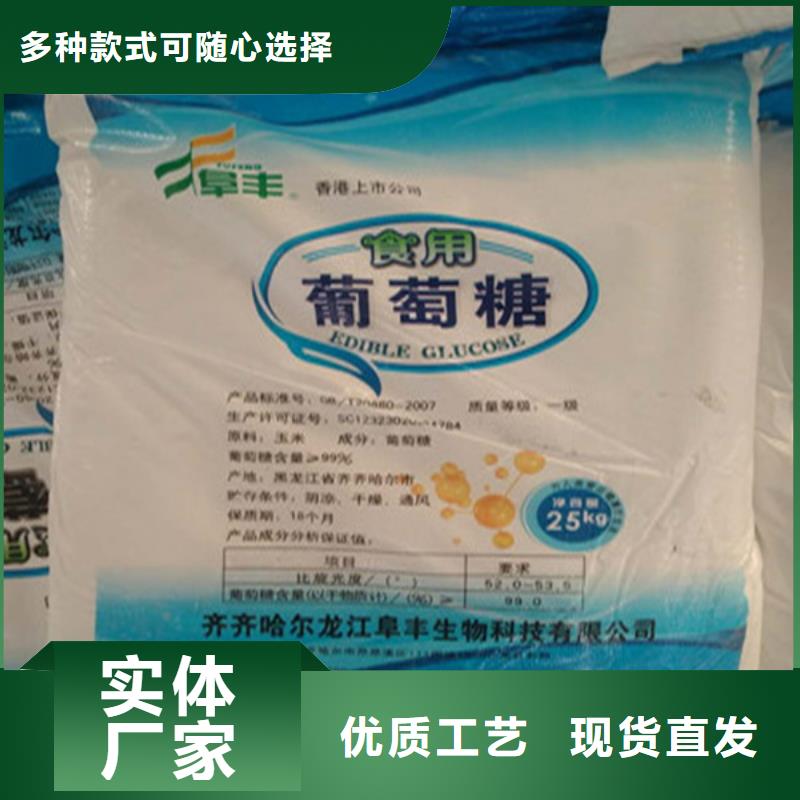 定制污水处理葡萄糖的可零售可批发【锦正环保】厂家
